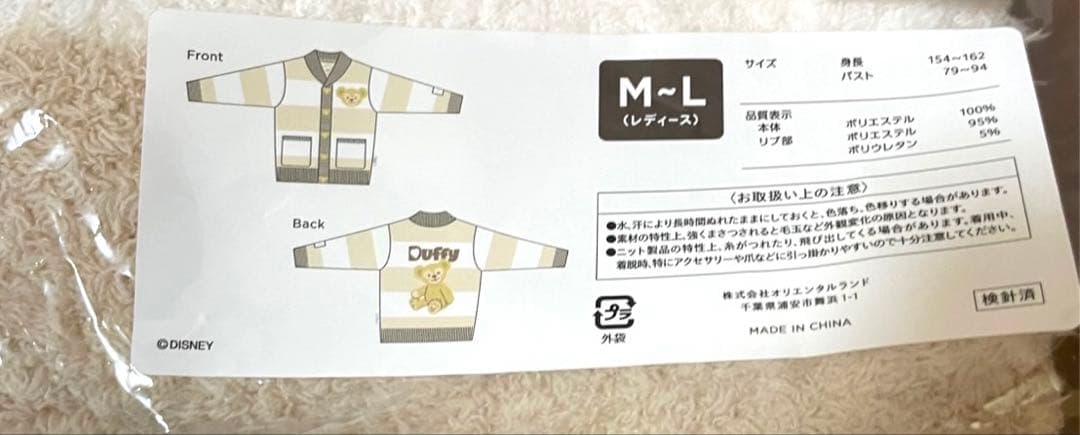 東京ディズニーシー ダッフィー ジェラートピケコラボ