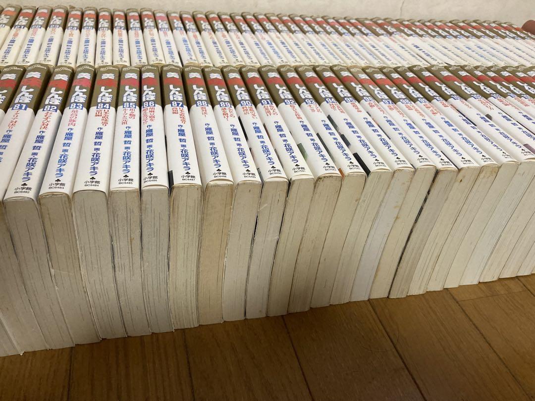 美味しんぼ　1巻から109巻