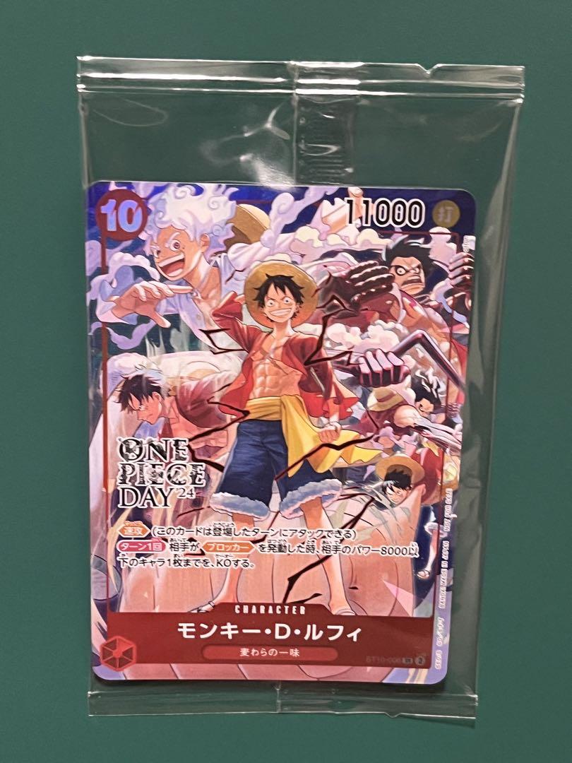 ワンピースカード ONE PIECE DAY'24 モンキー・D・ルフィ - メルカリ ワンピースカード ONE PIECE DAY'24 モンキー・D・ルフィ - メルカリ