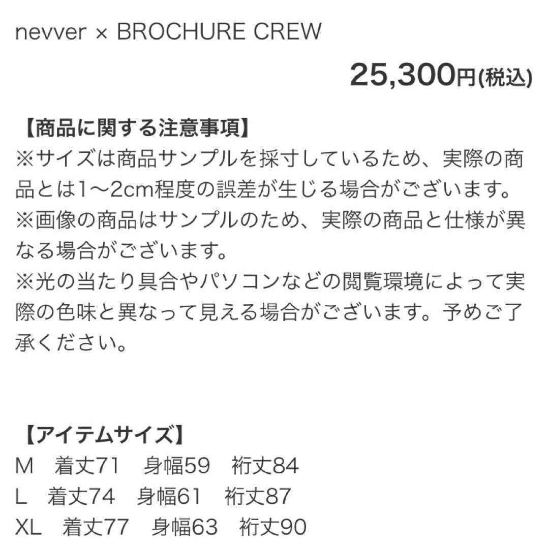nevver × BROCHURE CREW スウェット