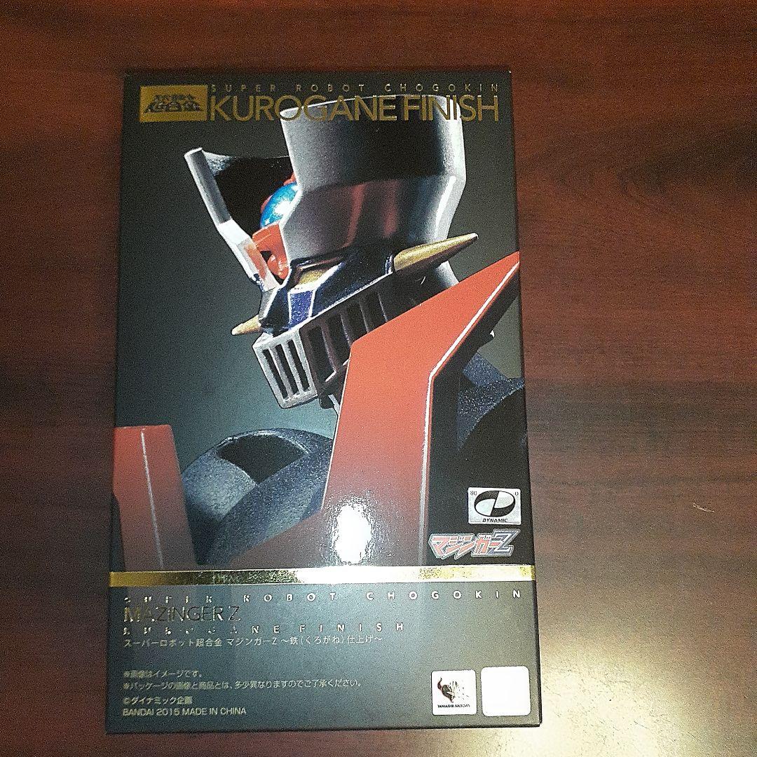 スーパーロボット超合金 マジンガーZ くろがね仕上げ 美品 #マジンガーZ