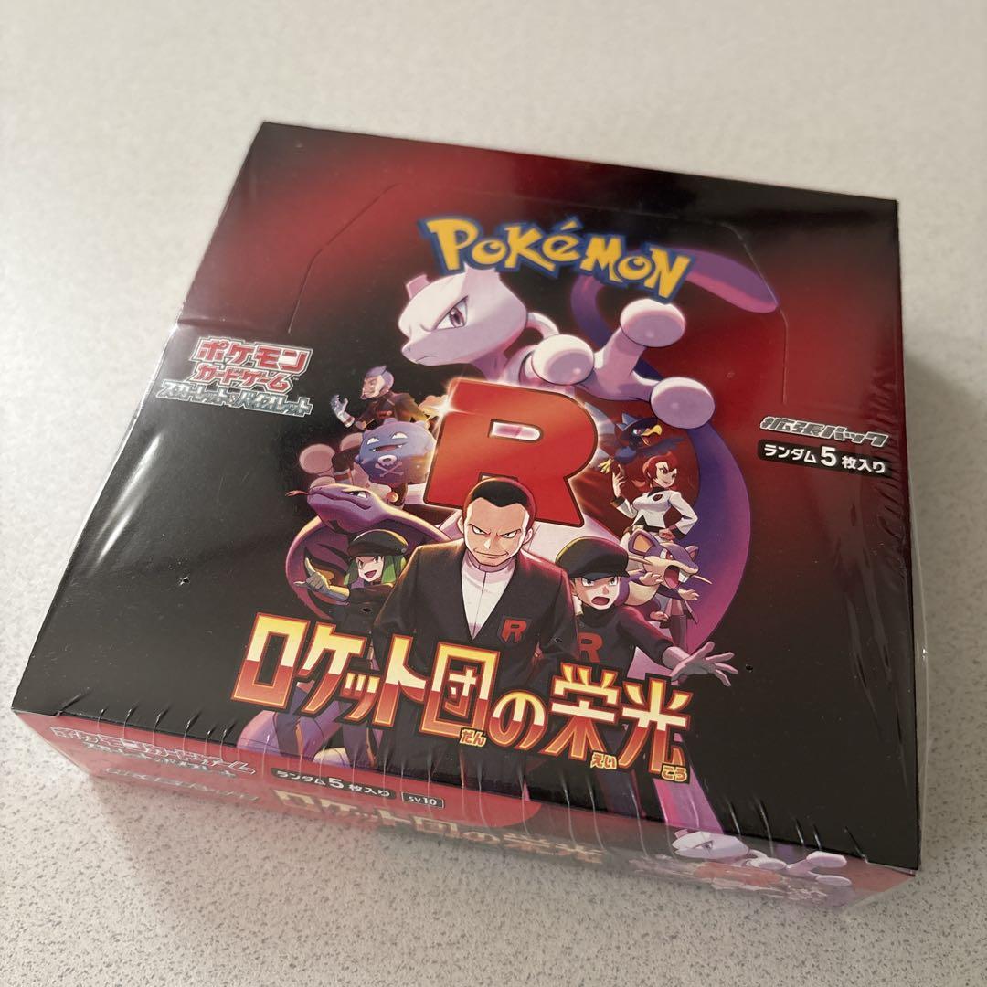 ロケット団の栄光 シュリンク付き ポケモンカード おまけ付 ロケット団の栄光 シュリンク付き ポケモンカード おまけ付