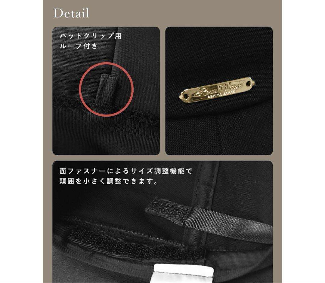 芦屋ロサブラン　プレーンハットつば10センチ　遮光100% ブラック