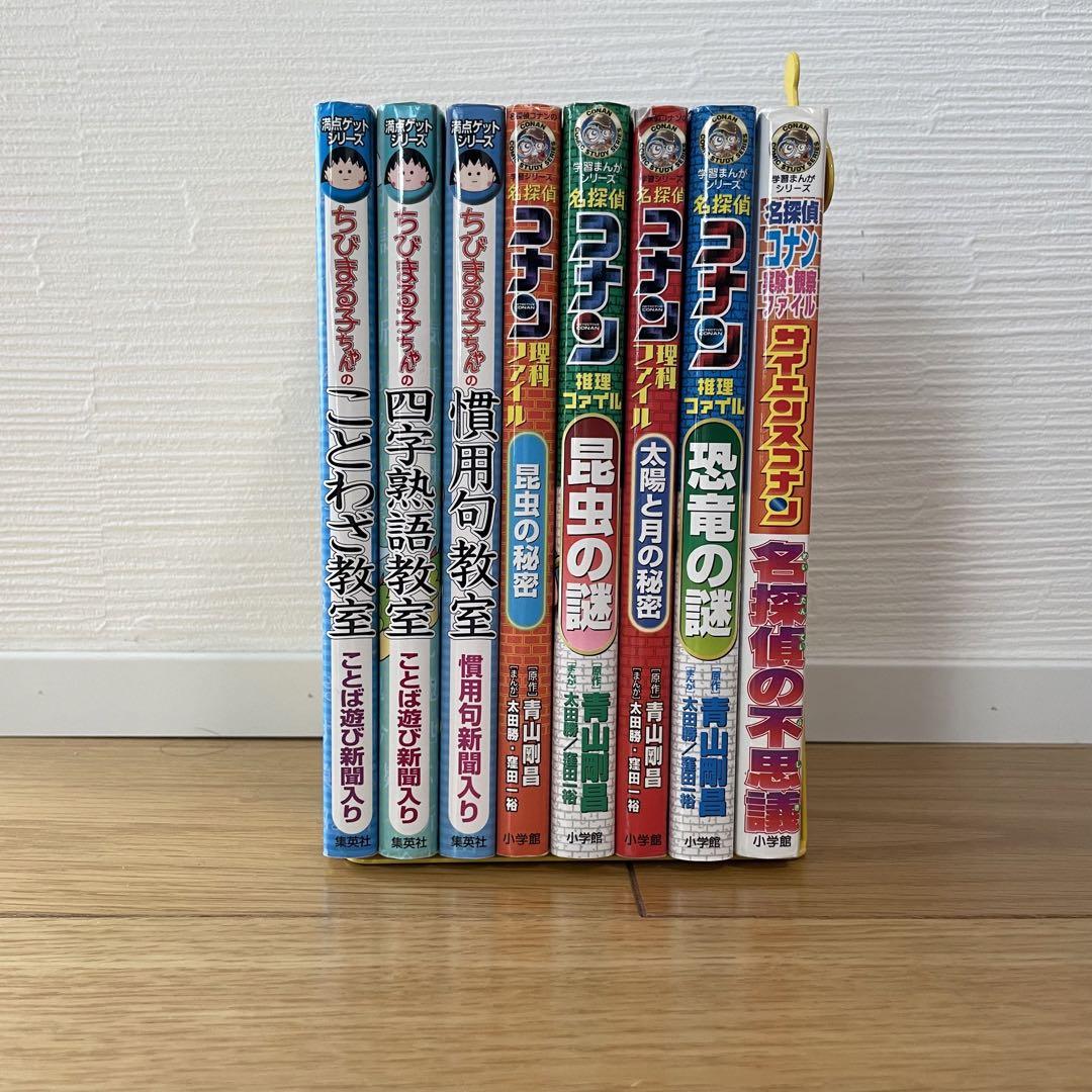 まとめ売り】小学生向け学習マンガ 中学受験 - メルカリ
