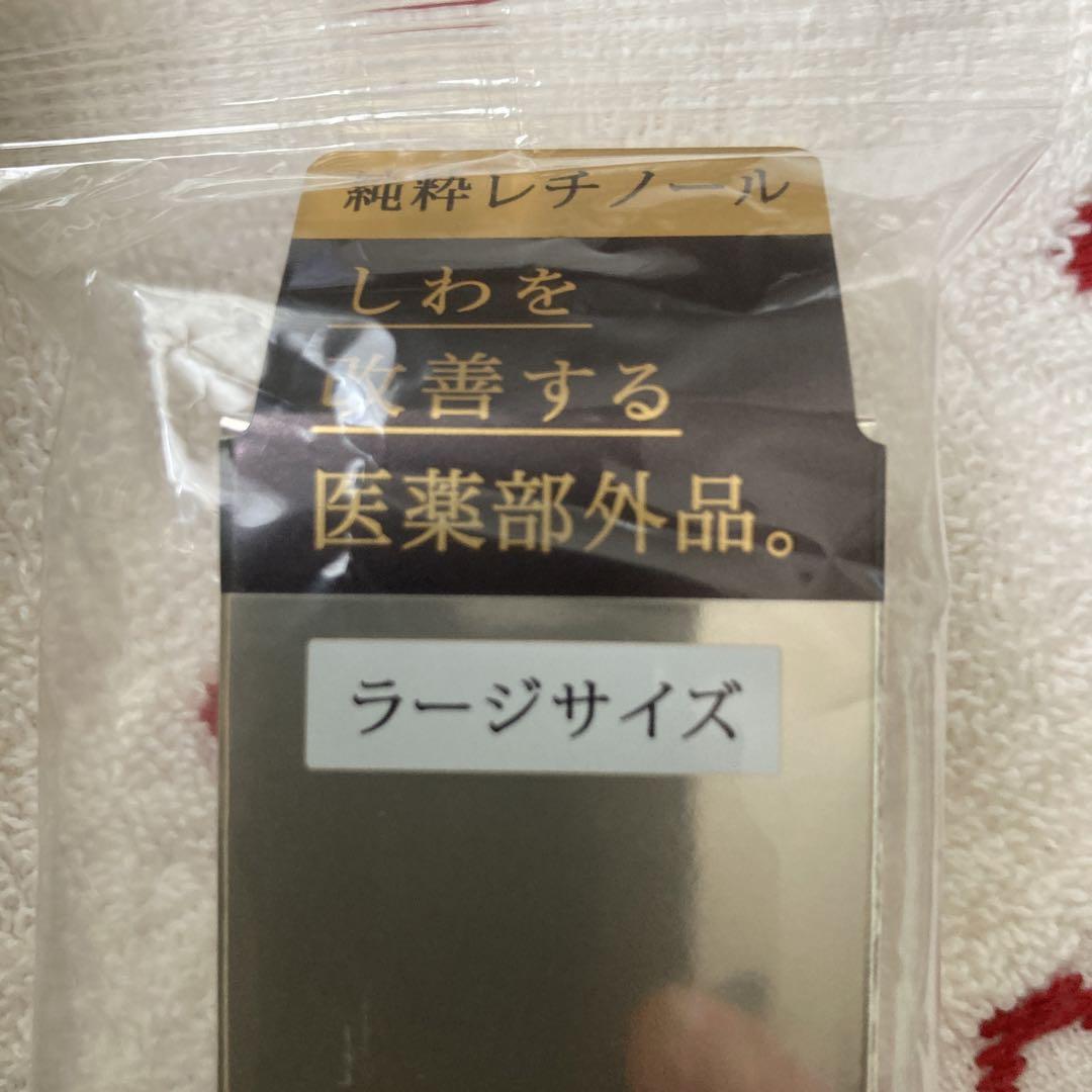 エリクシールシュペリエル♡エンリッチドリンクルクリーム