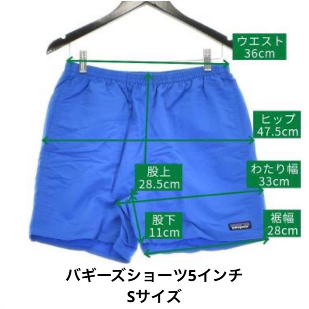 パタゴニア メンズ バギーズショーツ 5インチ 新色 Sサイズ 新品国内正規品
