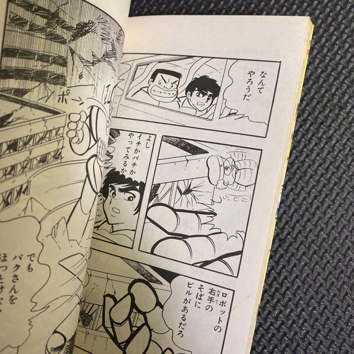 ホワイト系【税込?送料無料】 【激レア】【美品】グロイザーX 全2巻“全巻初版” パンチョス石綿 桜多吾作 全巻セット 漫画ホワイト系¥14,