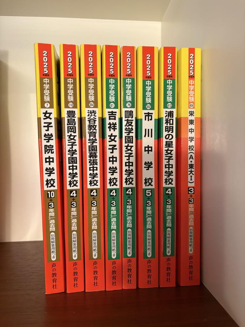 Amazon.co.jp: 鷗友学園女子中学校 2026年度用 4年間（＋3年間