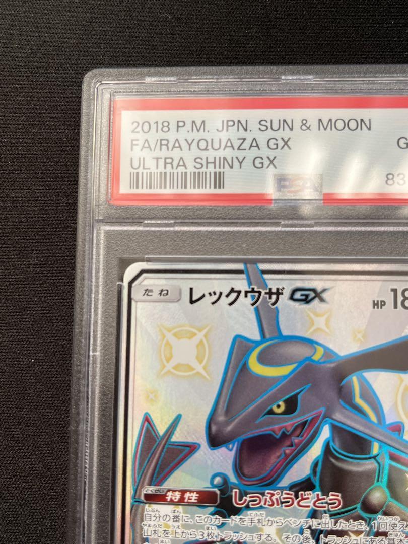 レックウザgx ssr psa10 PSA10】レックウザGX SSR ポケモンカード