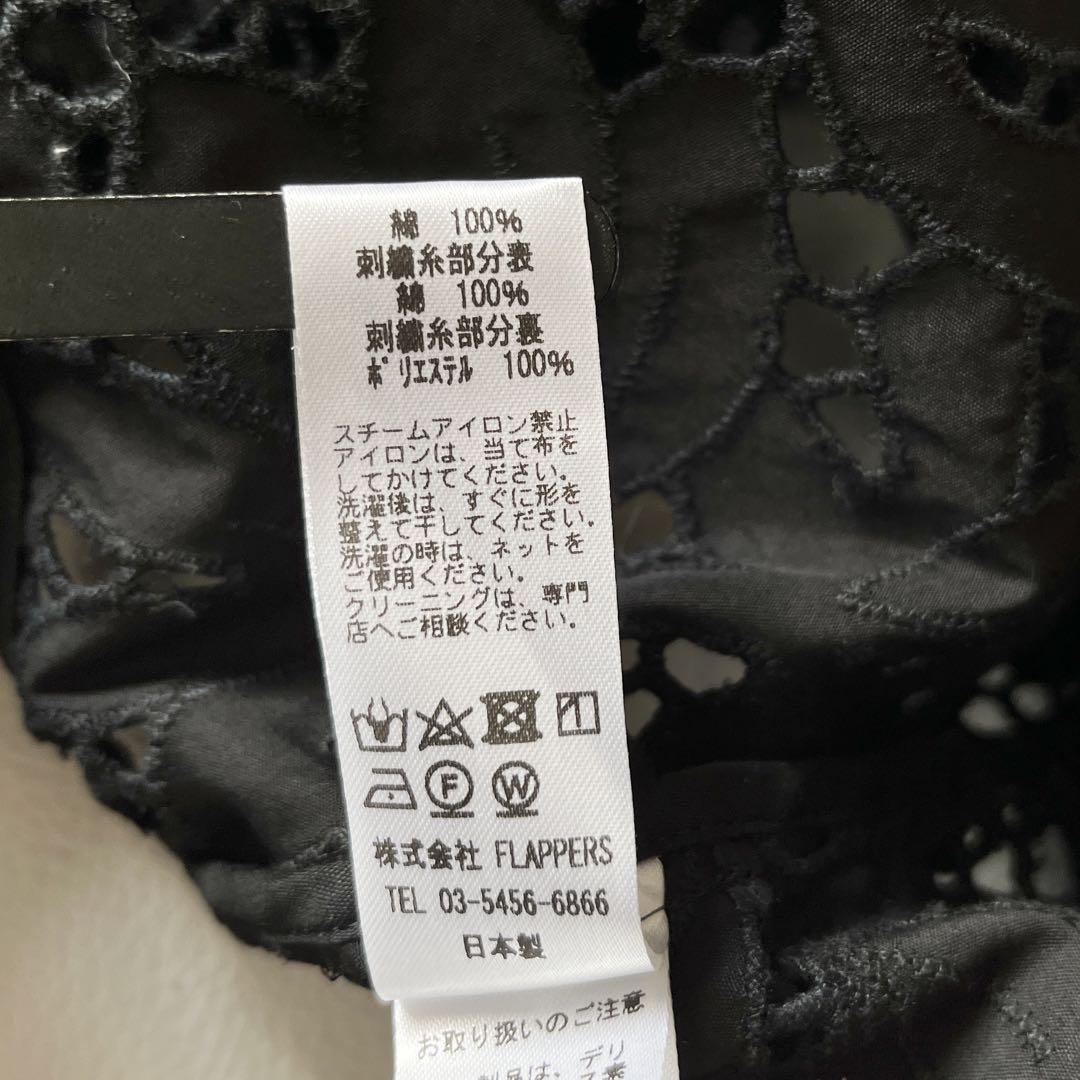 ▼24SS 未使用級✨ティッカ 総レースフラワーノーカラージャケット 羽織 黒