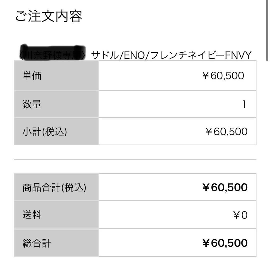 未使用 WILDSWANS イーノ ENO 三つ折り財布 サドルフレンチネイビー