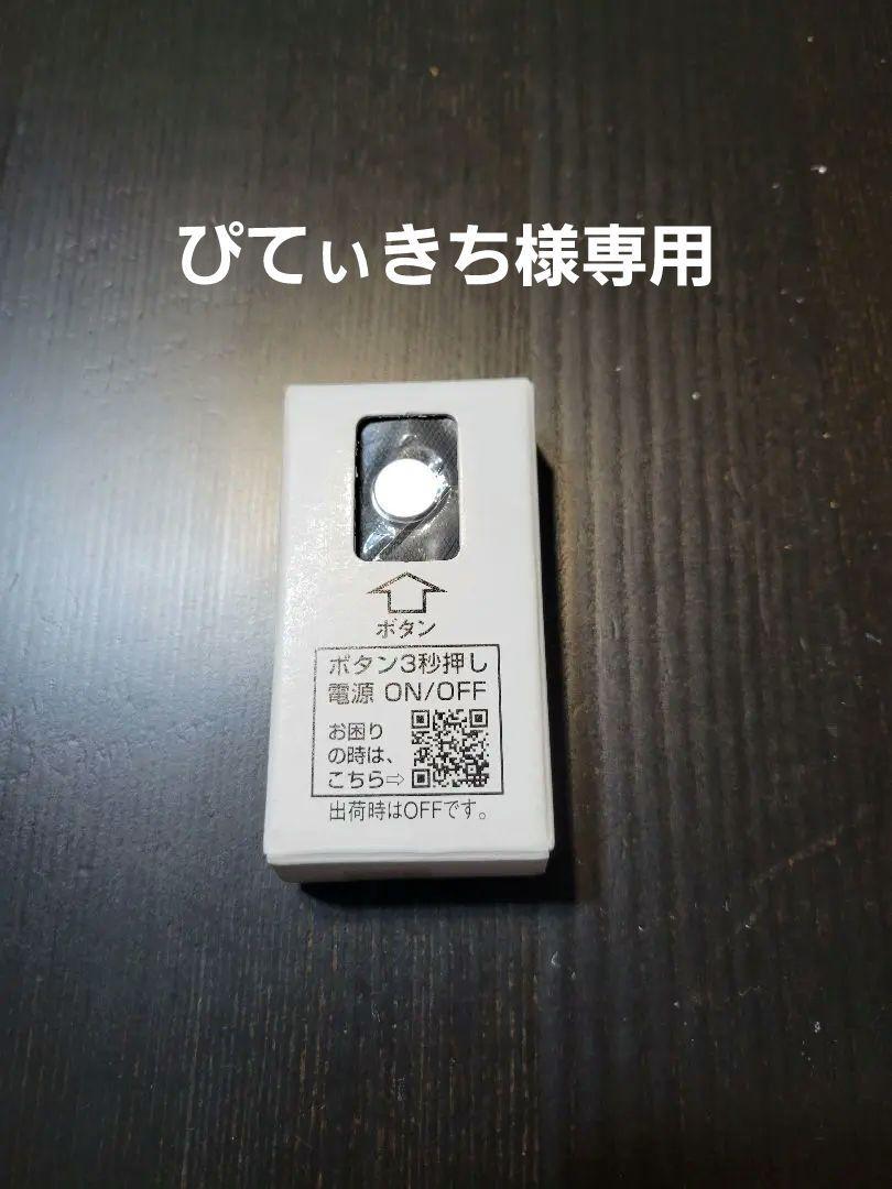 LIXIL 玄関 リモコンキー