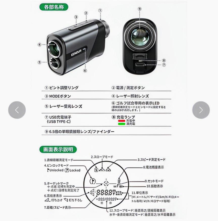 EENOUR ゴルフ用レーザー距離計 U800 充電式【 今平周吾プロ推奨】
