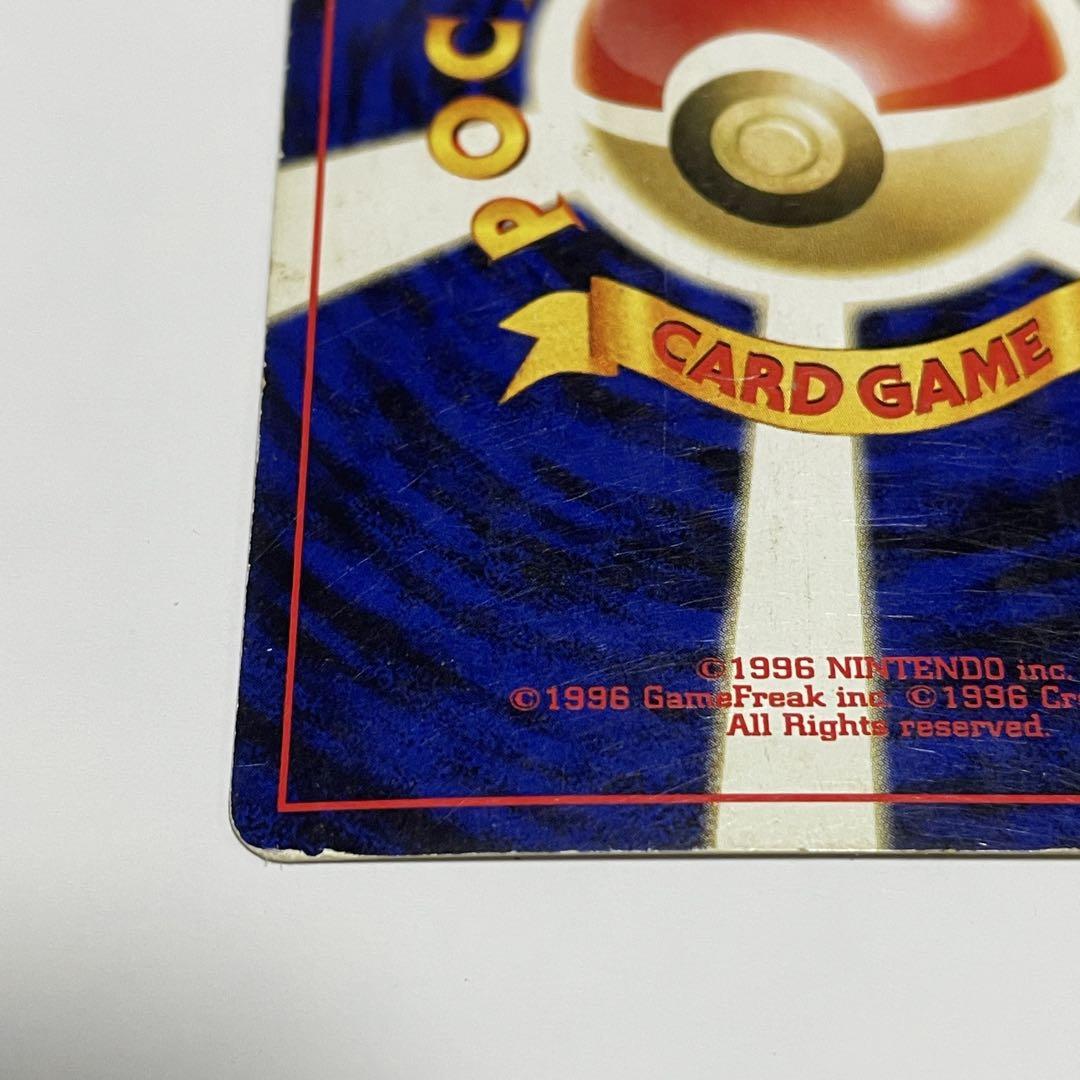 旧裏 リザードン プレミアムファイル2 ファイヤーレイズ