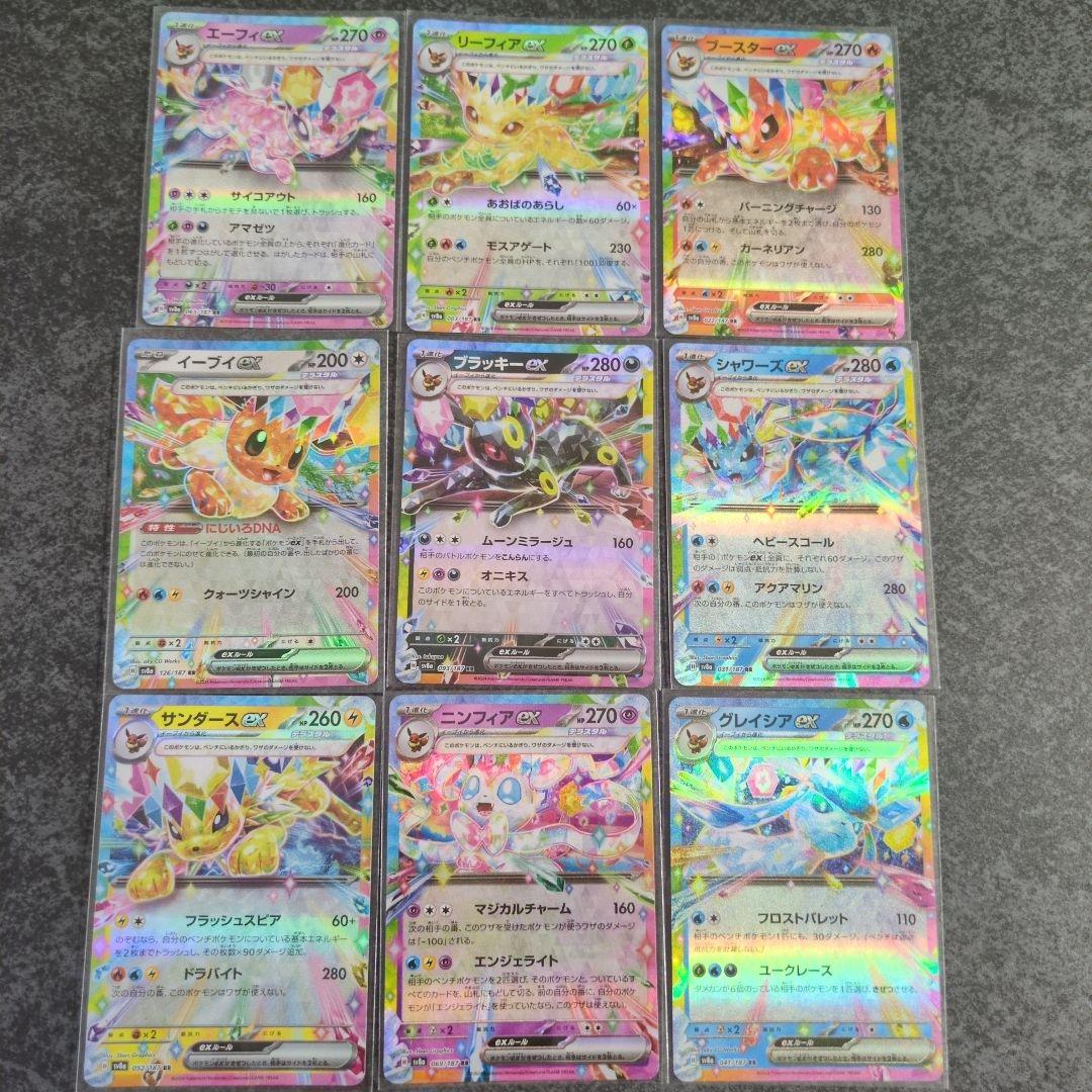 ポケカ ブイズ ex rr まとめ売り - メルカリ