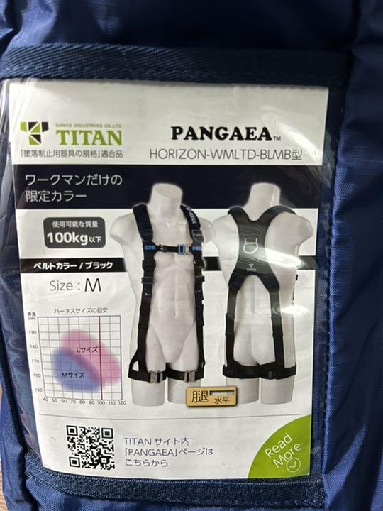 新品!M タイタン ハーネスのみ!