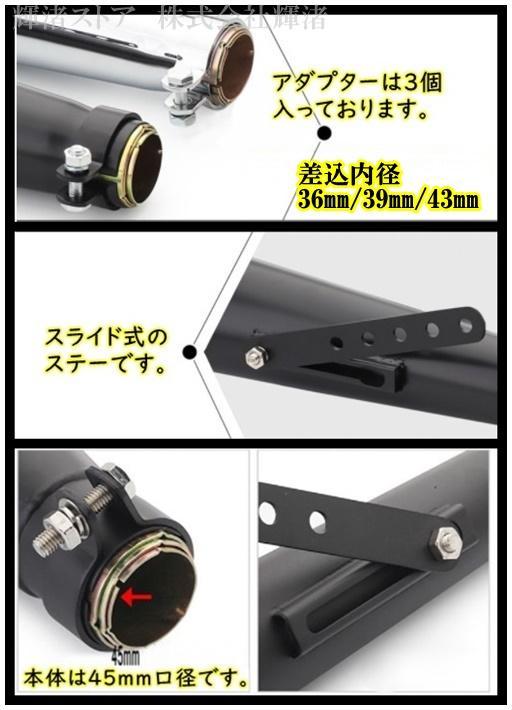 バイク 汎用 マフラー SR400 W400 W800 シャドウ400 レブル