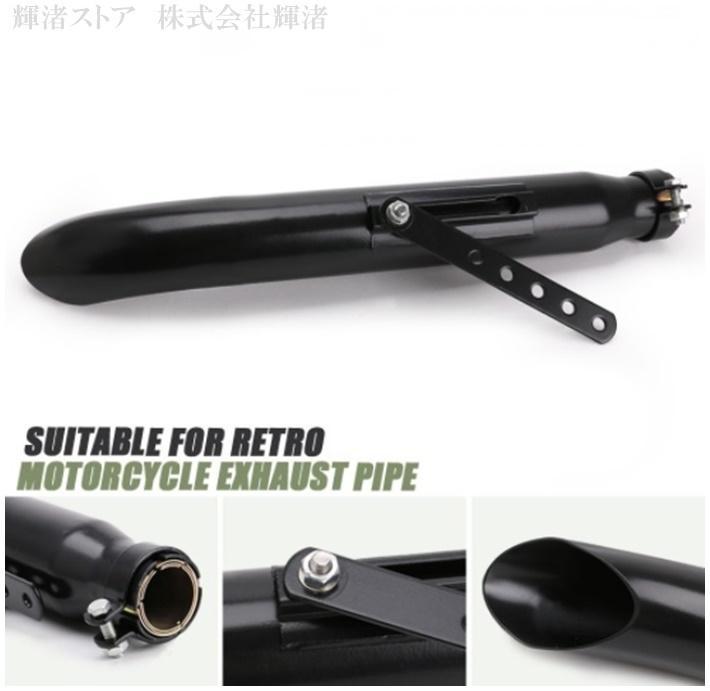 バイク 汎用 マフラー SR400 W400 W800 シャドウ400 レブル