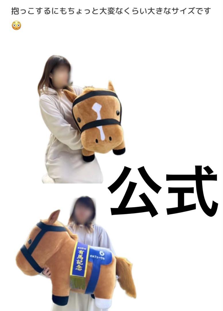 キタサンブラック　MEGABIG　受注生産