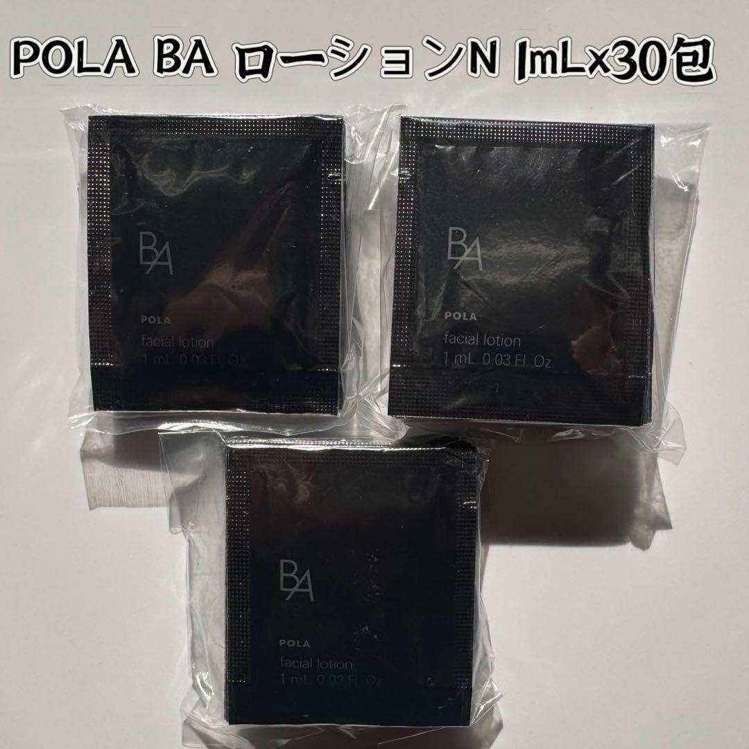 POLA BA ローションN 1mL×30包 - メルカリ