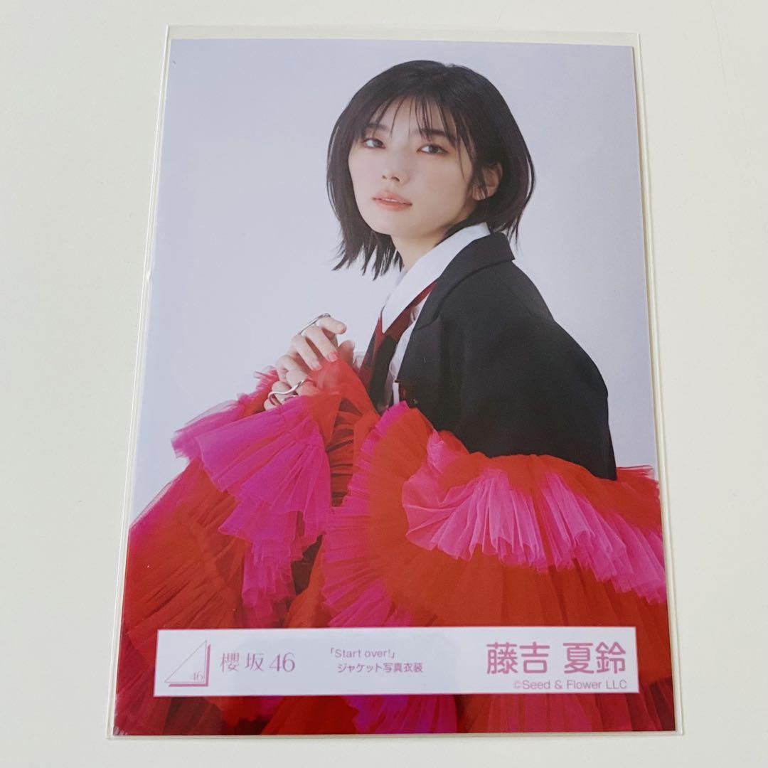 藤吉夏鈴 生写真 セミコンプ start over ジャケット写真衣装