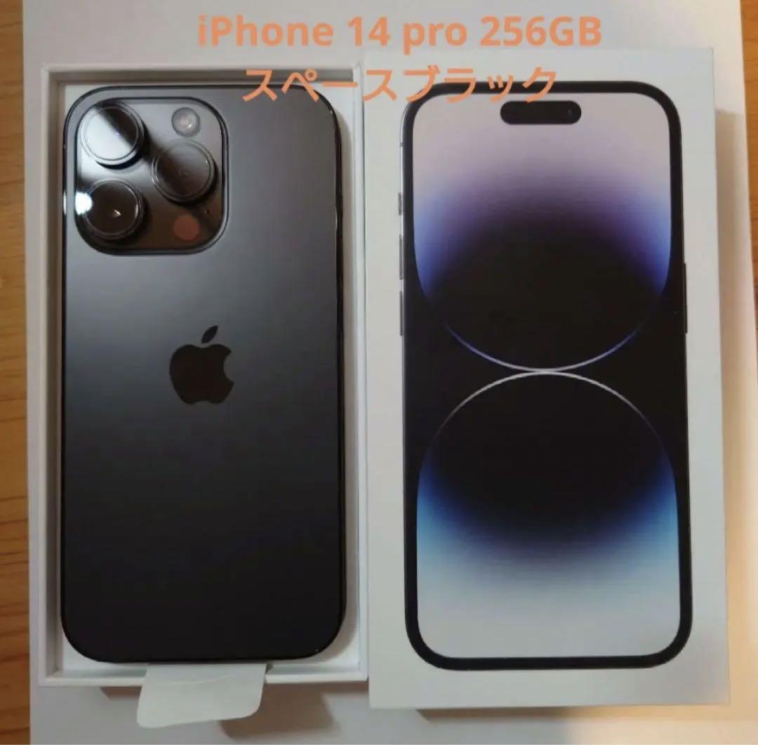 iPhone 14 Pro 256GB　スペースブラック 最終値下げ
