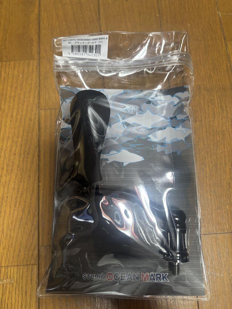 スタジオオーシャンマーク　NO LIMITS 右巻き用ハンドル