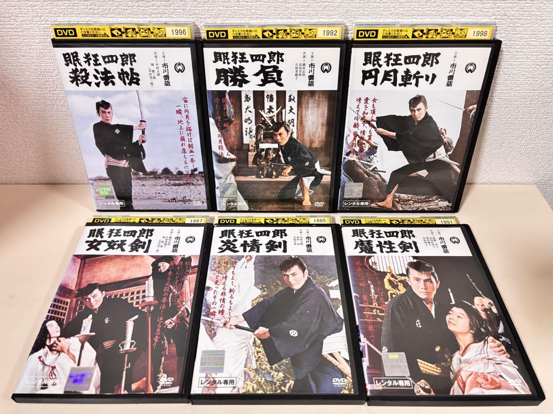 全5本 セット