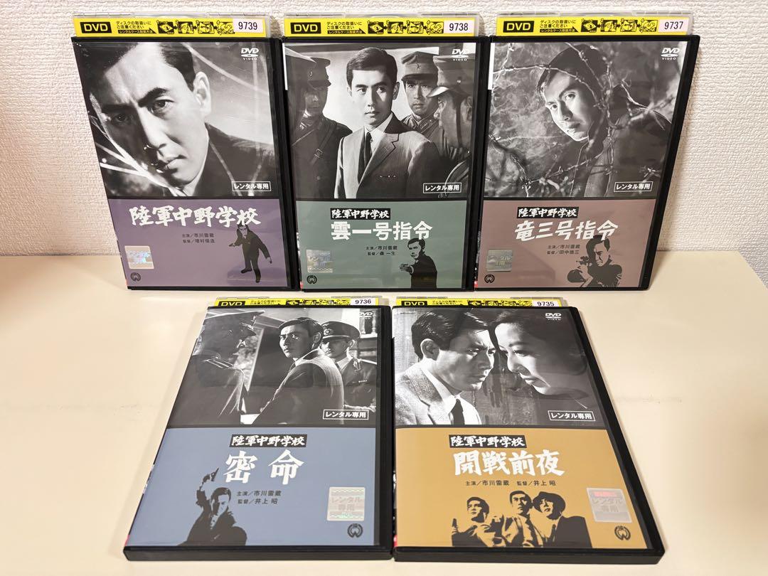 全5本 セット