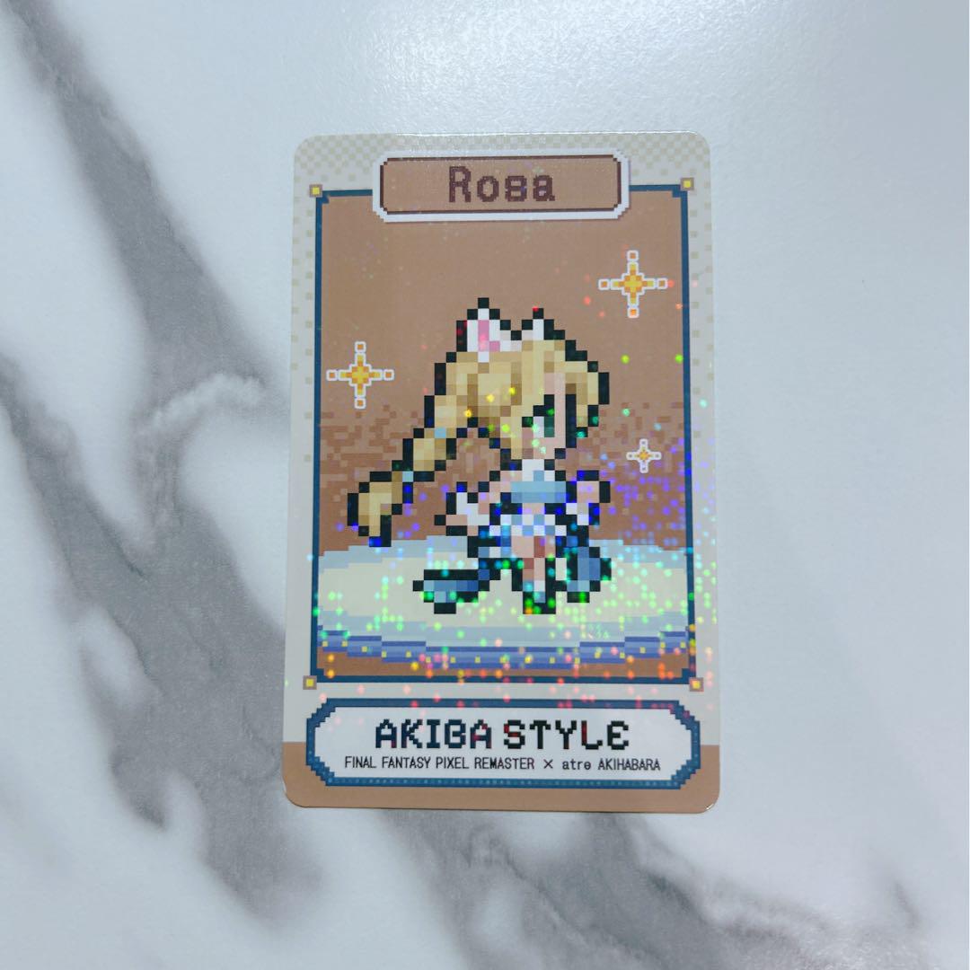 ファイナルファンタジー ピクセルリマスター アトレ特典 ローザ