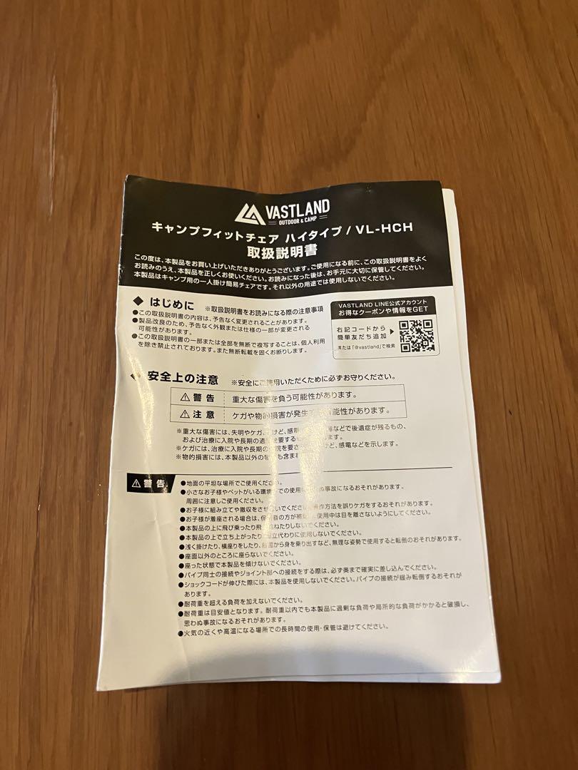 VASTLAND アウトドアチェア
