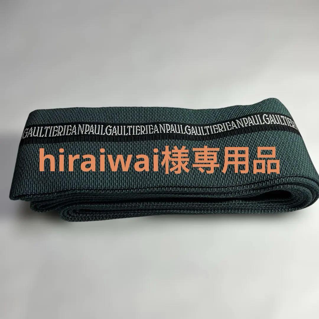 浴衣用　角帯