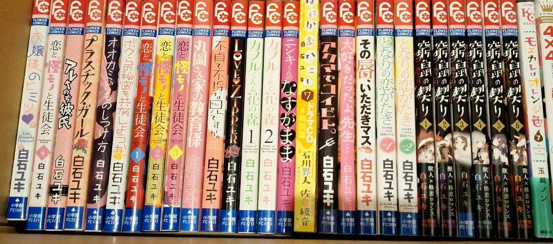 【少女漫画まとめ(一覧)】バラ・セット・まとめ売り可 少女漫画まとめ(一覧)】バラ・セット・まとめ売り可 - メルカリ