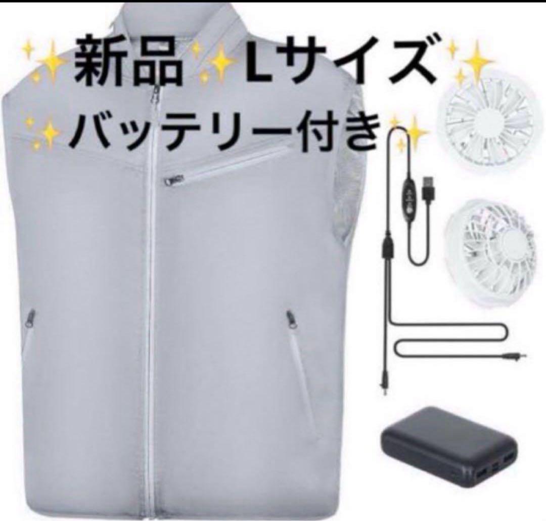 ✨空調作業服 超軽量 10000mAh大容量　バッテリー付き ✨