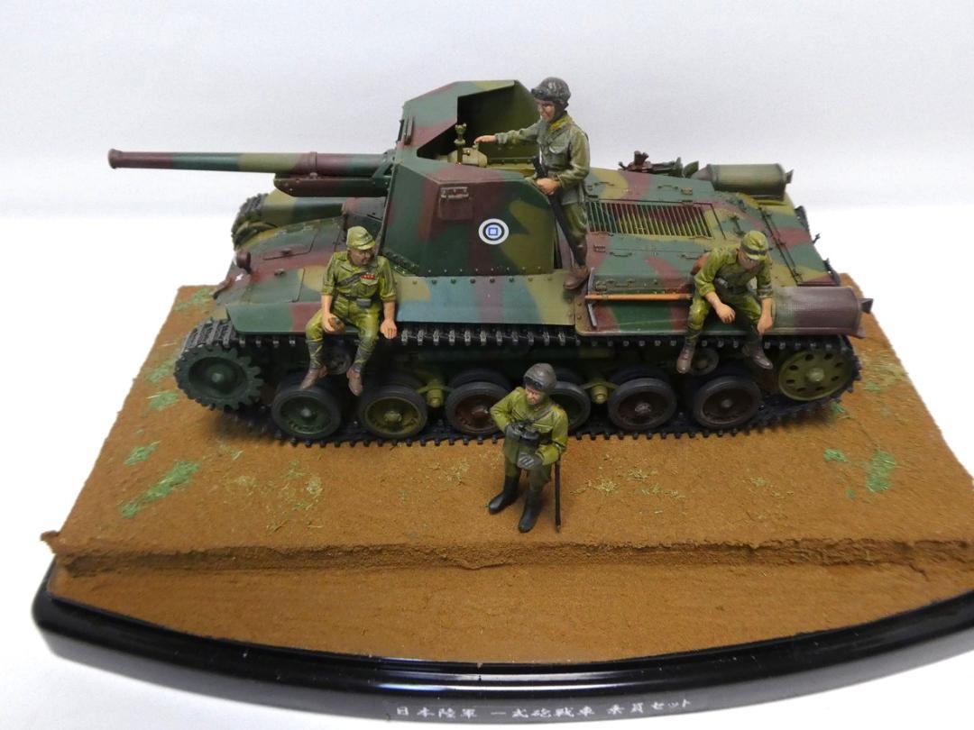 タミヤ・ファインモールド 1/35 日本陸軍一式砲・乗員セット 完成品