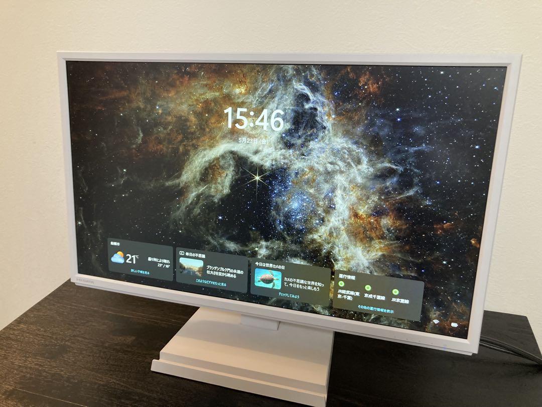 【美品】23.8インチ 白モニター LCD-AH241EDW ホワイト