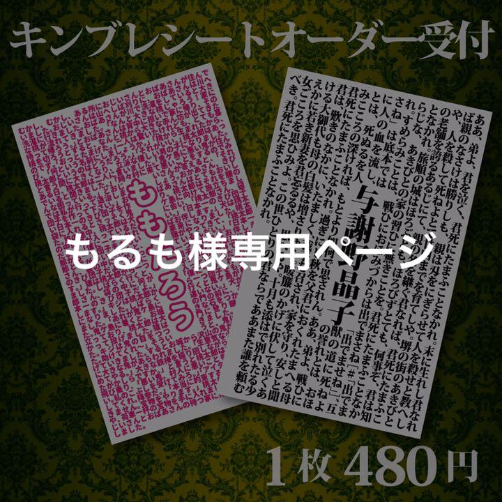 はるぼー様専用ページ 大阪の直営店舗 たば様専用ページ テープ/マスキングテープ