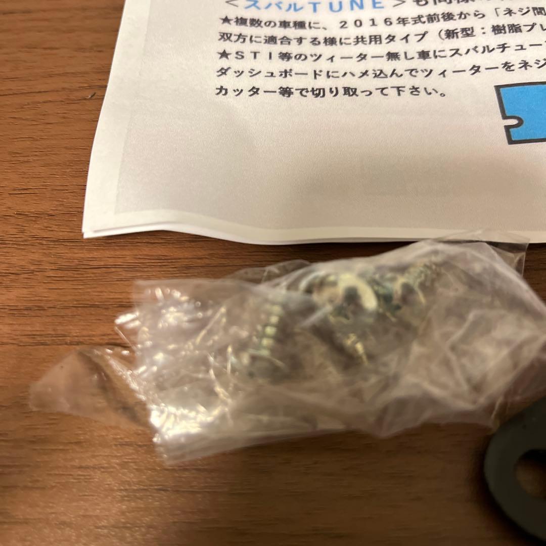 ツィーター 高音質目立った傷や汚れなし