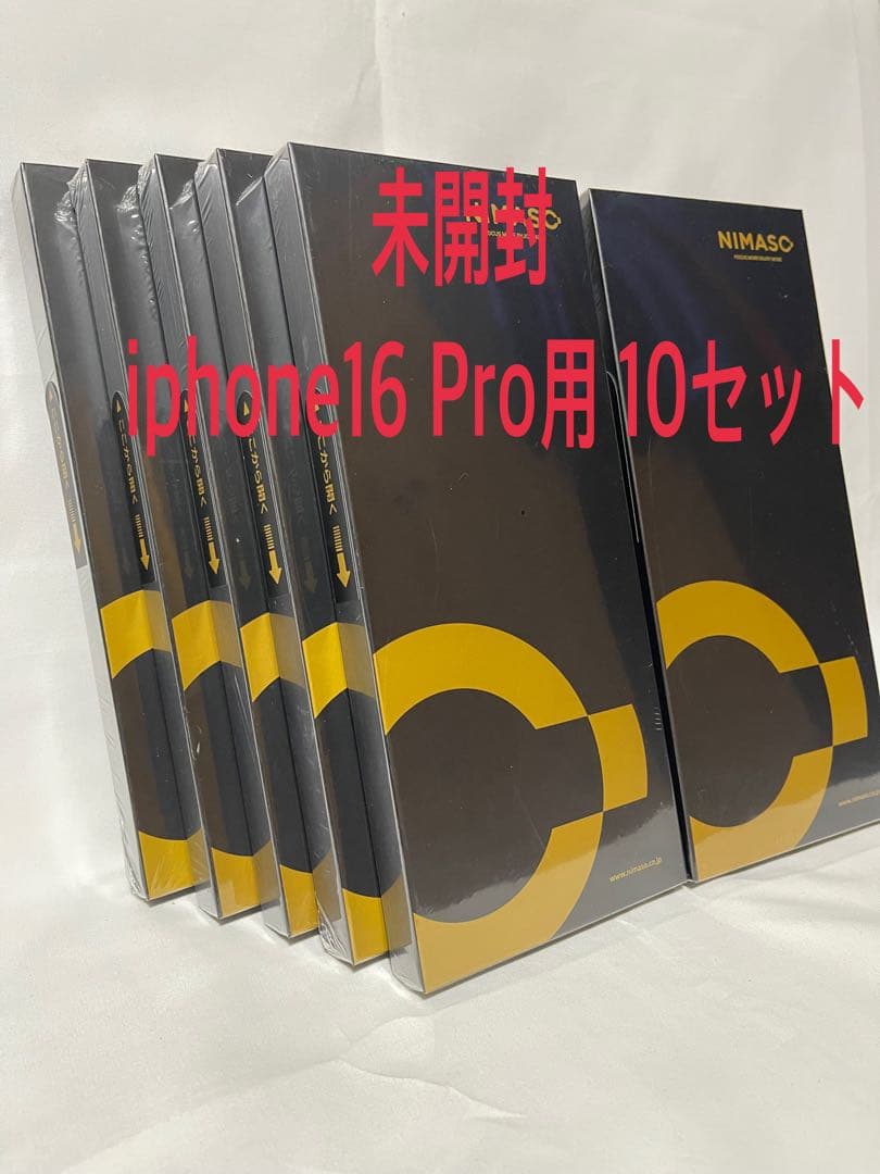 未開封NIMASO iPhone 16 Pro用保護フィルム 2枚組　10セット