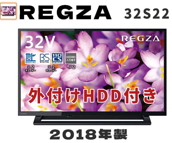 26~32インチ最高TOSHIBA(東芝) REGZA 32型 2018年製 +外付けHDD テレビ 家電・スマホ・カメラ26~32インチ¥13,057-www.industrialdealimentos.com 26~32インチ最高TOSHIBA(東芝) REGZA 32型 2018年製 +外付けHDD テレビ 家電・スマホ・カメラ26~32インチ¥13,057-www.industrialdealimentos.com