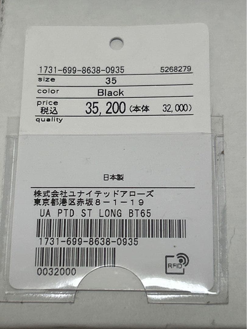 【早割引】UNITED ARROWS ポインテッド ロングブーツ 35 22cm