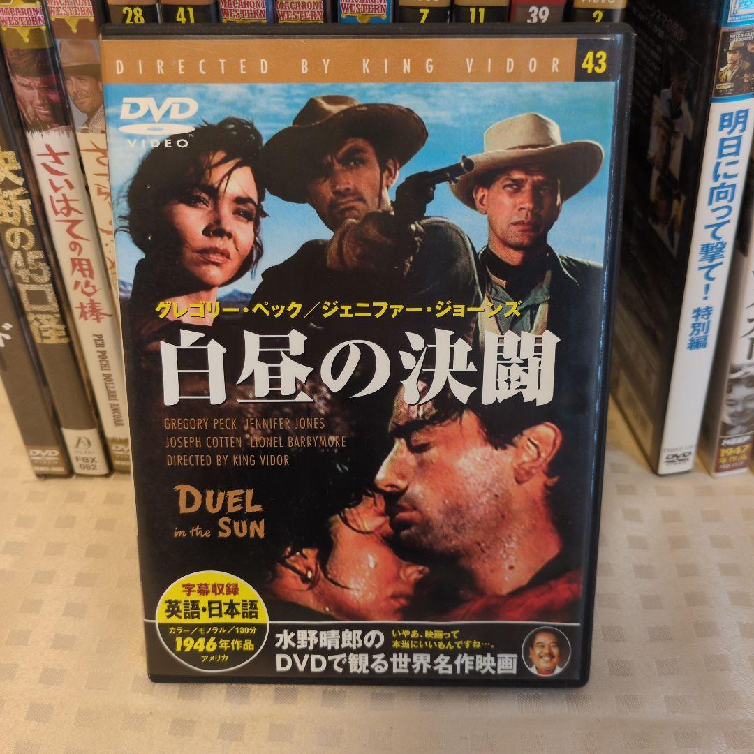 洋画水野晴郎のDVDで観る世界名作映画 【新品未開封あり】 DVD20本セット