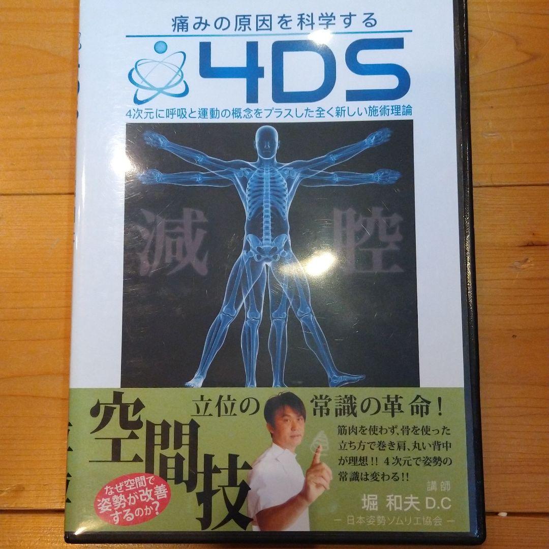 46%割引国内外の人気が集結 4DS 立位の常識革命 講師 堀和夫先生 その他 DVD/ブルーレイ-BLOG.ABRAMGE.COM.BR 46%割引国内外の人気が集結 4DS 立位の常識革命 講師 堀和夫先生 その他 DVD/ブルーレイ-BLOG.ABRAMGE.COM.BR