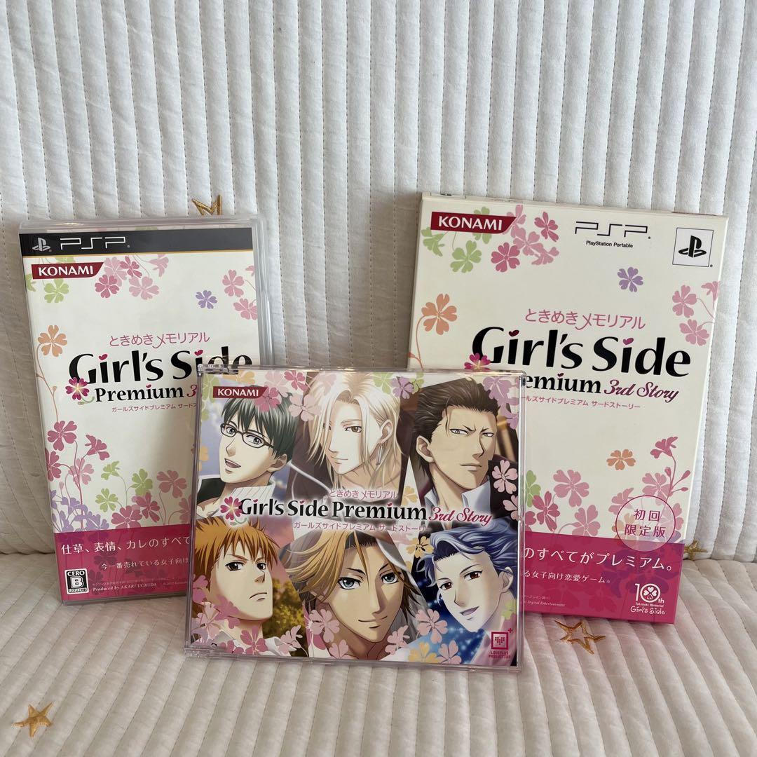 初回限定盤 ときめきメモリアルPremium 3rd Story