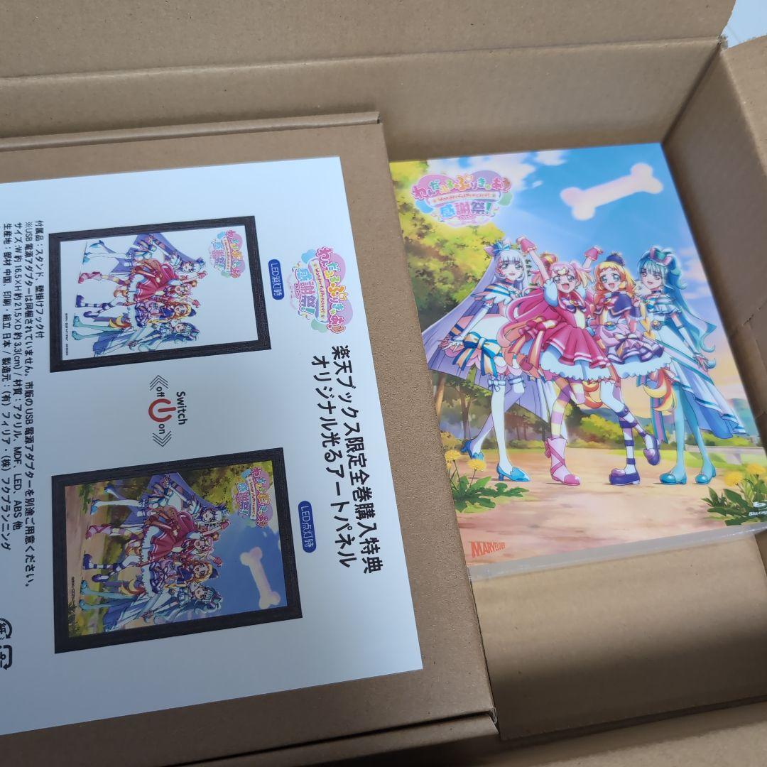 わんだふるぷりきゅあ 感謝祭
