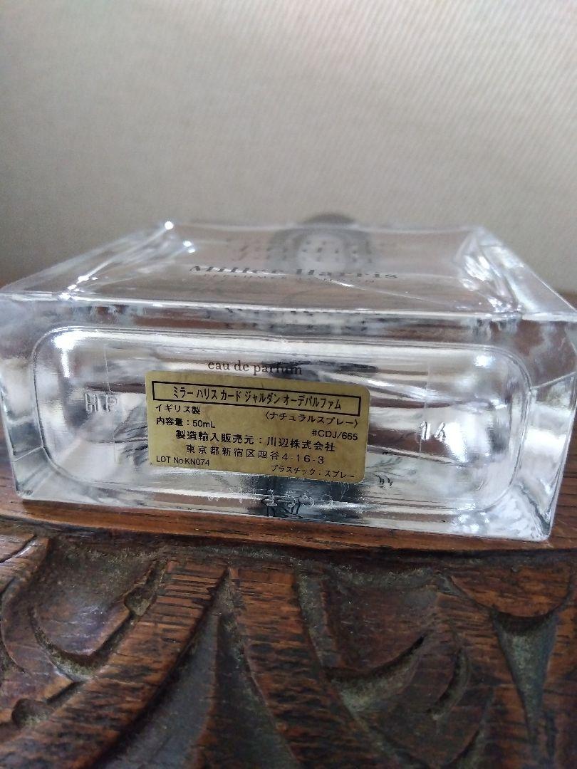 ミラーハリス　カードジャルダン　EDP