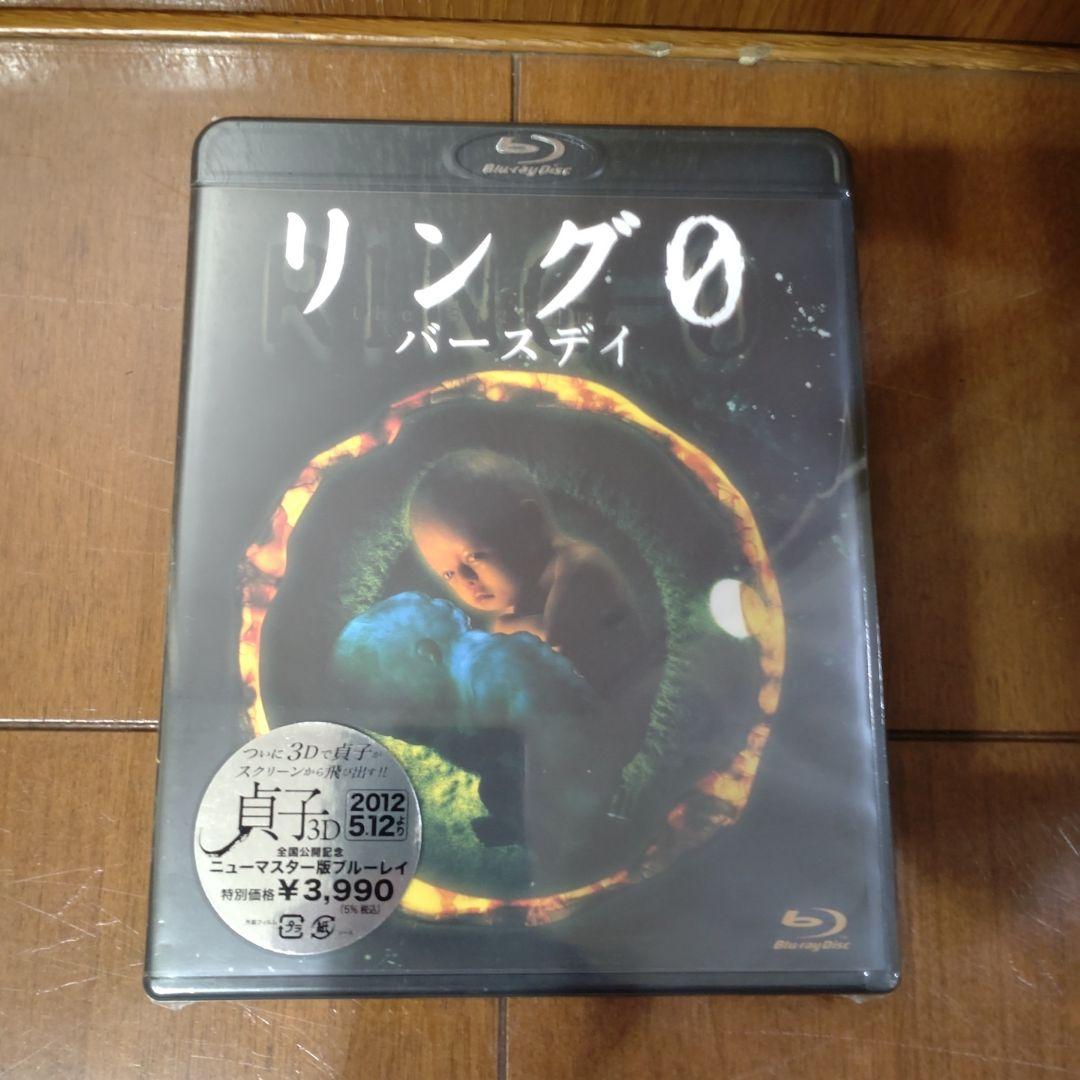 リング0 バースデイ　リング　リング2　らせんセット