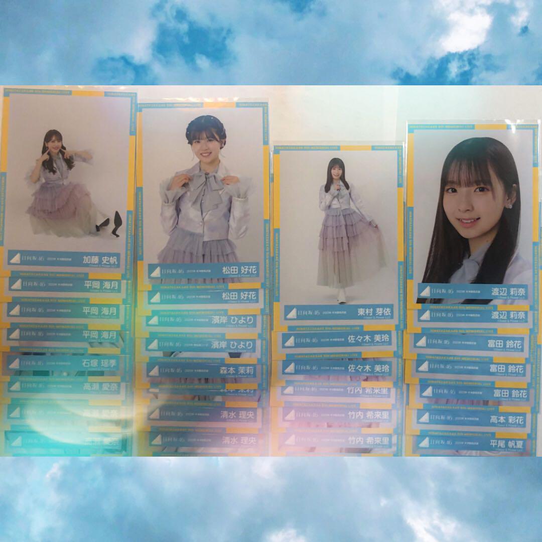 日向坂46 「2023年 年末歌唱衣装」まとめ売り 29枚 - メルカリ