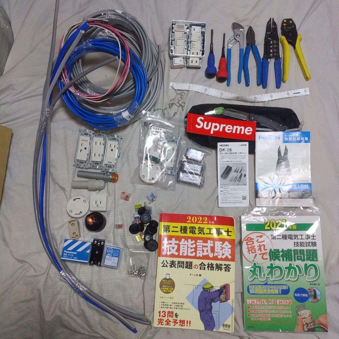第二種電気工事士技能試験 工具一式+部材一式+ケーブル一式+参考書2冊+端材等