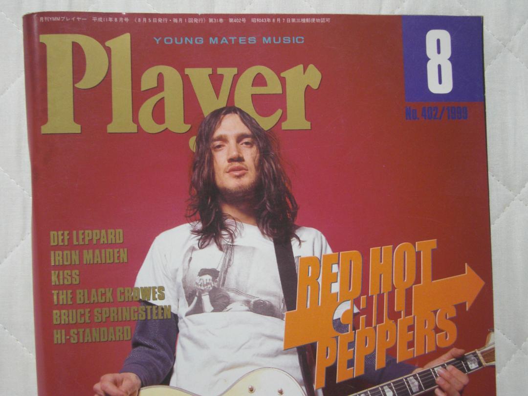 雑誌Playerプレイヤー99年8月№402 特集レッド・ホット